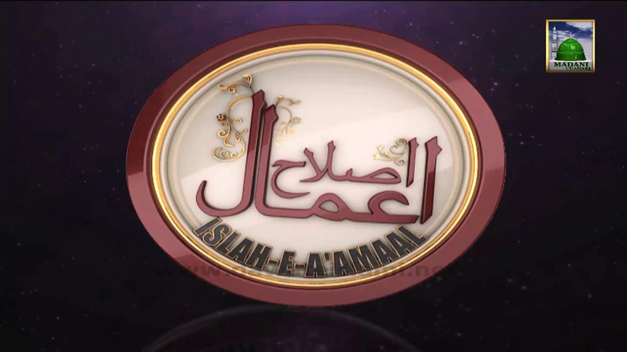 Be Hayai Ke Nuqsanat - Islah e Aamal - Islamic Speech - Abdul Habib Attari (Part 01)