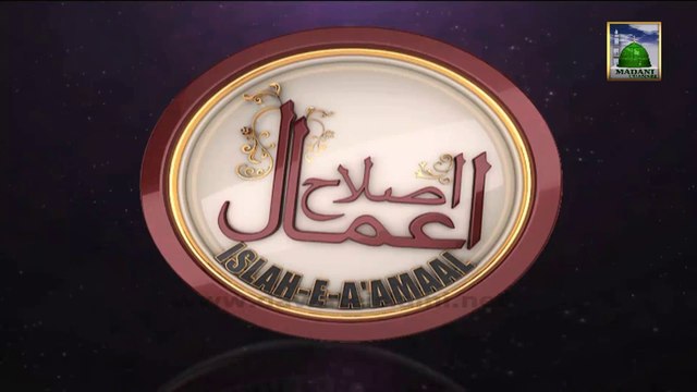 Be Hayai Ke Nuqsanat - Islah e Aamal - Islamic Speech - Abdul Habib Attari (Part 01)