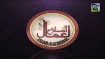 Be Hayai Ke Nuqsanat - Islah e Aamal - Islamic Speech - Abdul Habib Attari (Part 02)