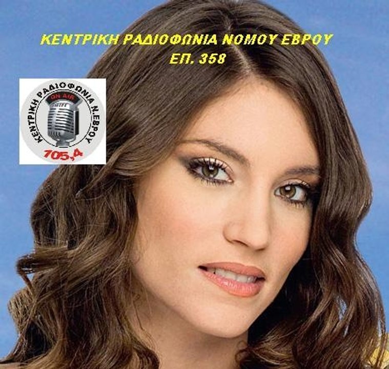 358 klemmena oneira