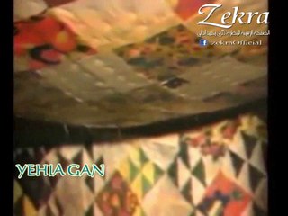 ذكرى محمد - الرجل ( فيديو كليب )