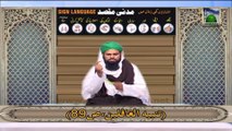 Islamic Speech in Urdu (Sign Language) - Gheebat o Chgli Ki Muzammat - Maulana Ilyas Qadri