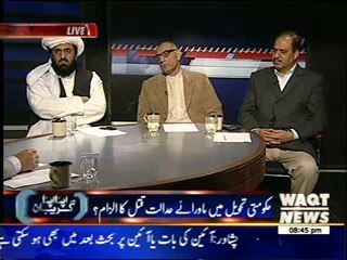 Apna Apna Gareban 22 February 2014