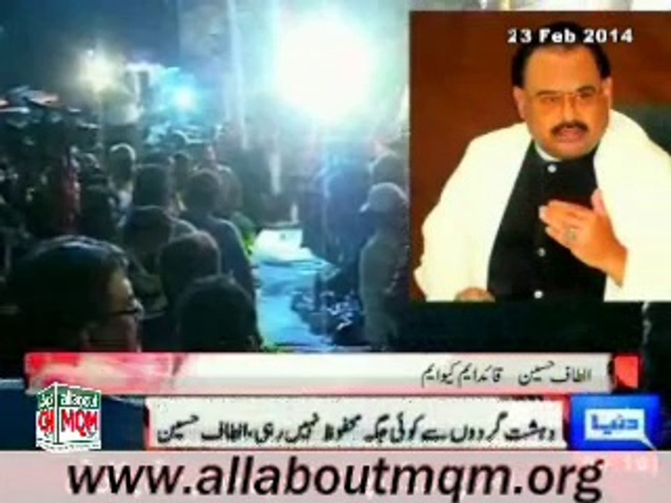 Every Pakistani will have will have to play his role for the elimination of Terrorism: Altaf Hussain talk to MQM’s office bearers & workers at Shahra-e-Qaideen Karachi