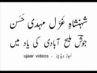 Mehdi Hassan tujh ko bhulaaya naheen hunooz