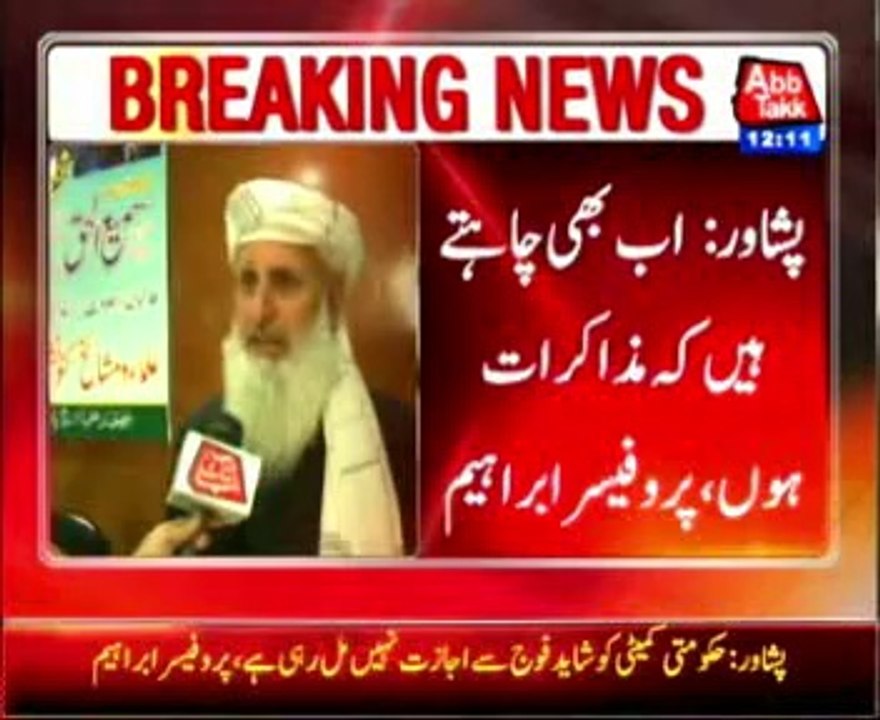 Proffessor Ibrahim media talk
