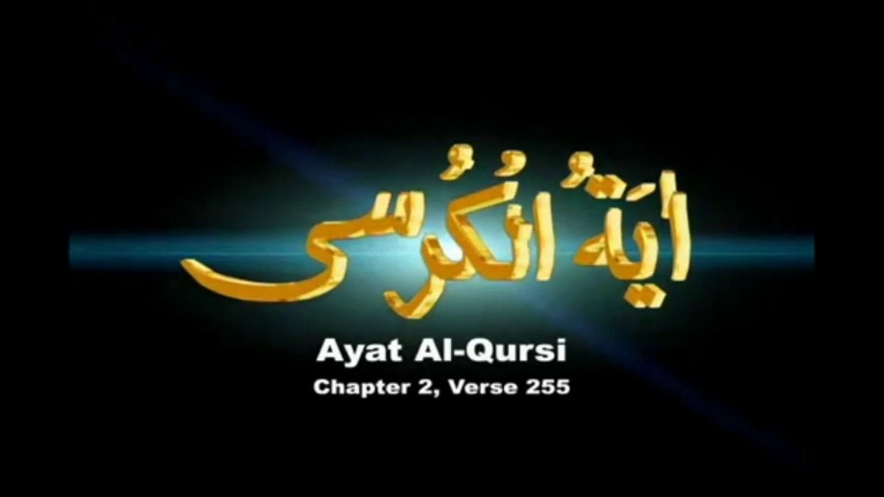 Aaitul Kursi