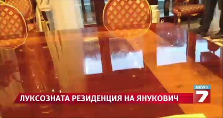 Луксозната резиденция на Янукович - изоставена