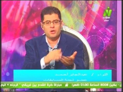 الناقد الرياضي عبد الشافي صادق ضيف صباح الرياضه مع الاعلاميين طارق رضوان ومني عبد الكريم 23 فبراير 2014