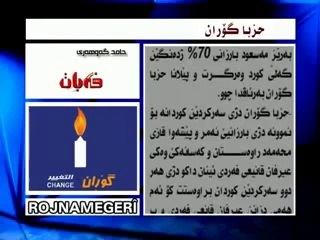 GORAN & IRAN  2012 IN KURDISTAN