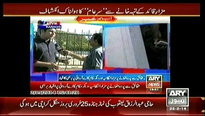 Sar-e-Aam 22 Feb 2014  ARYNews Video Portal