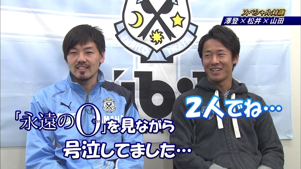 2014/02/21 Jubilo IWATA