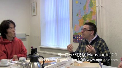 ヨーロッパ視察 Maastricht 1/4