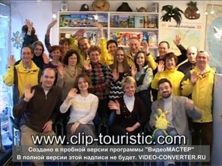 Путешествия по Европе из Германии на русском языке! www.clip-touristic.com