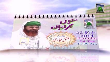 22 and 24 February 2014 - Nigran e Shura Bayan Calender