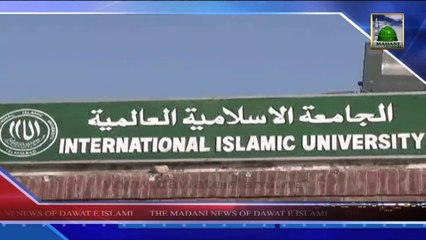 Sunnah Inspired Ijtima at Islamic University Islamabad - News 21 February 2014