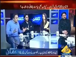 North Waziristan Operation and Future of Pakistan