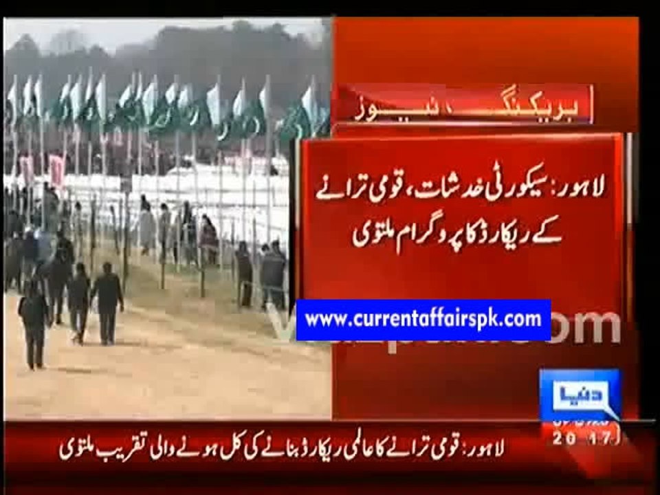 anthem postpone - www.currentaffairspk.com