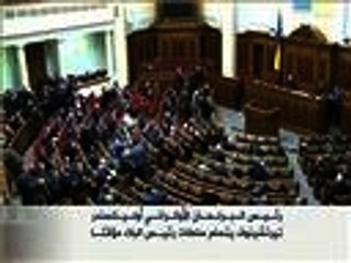 البرلمان الأوكراني يدير البلاد ويحدد موعدا للانتخابات