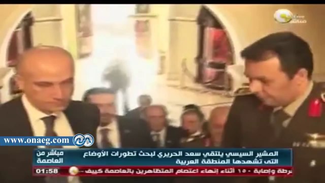 المشير السيسي يلتقي سعد الحريري لبحث تطور الأوضاع التي تشهدها المنطة العربية