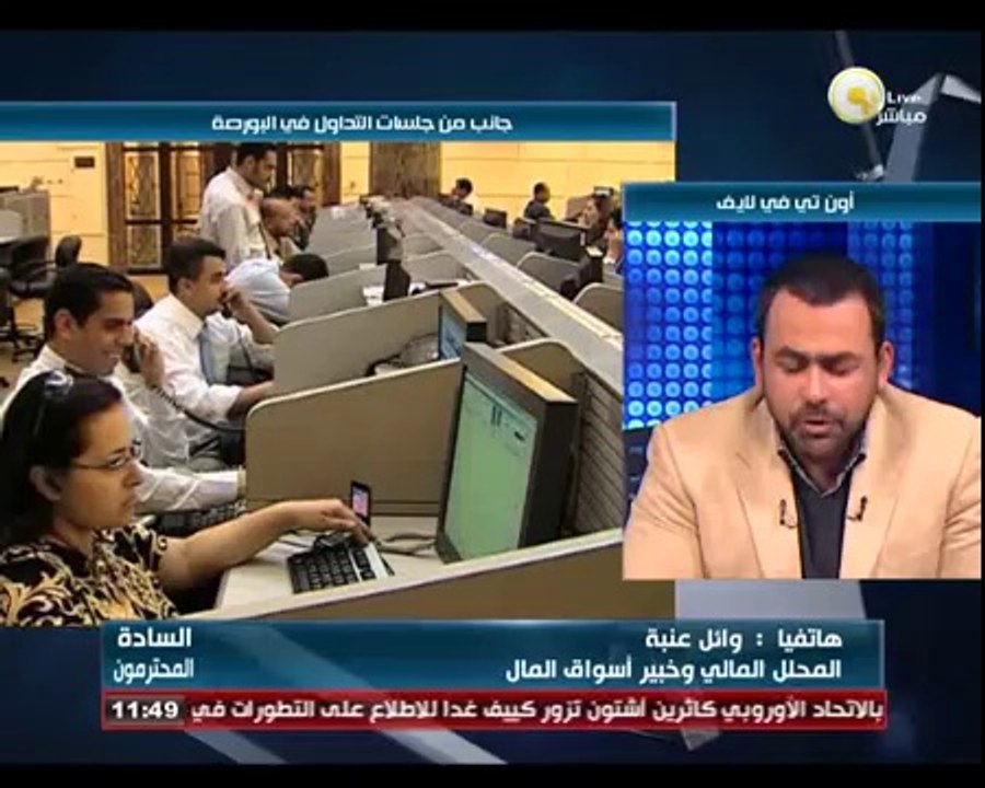 السادة المحترمون: الأحد 23 فبراير 2014