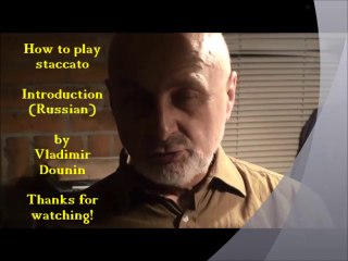 Piano lesson:  How to play staccato (2) -- Introduction (Russian) by Vladimir Dounin
