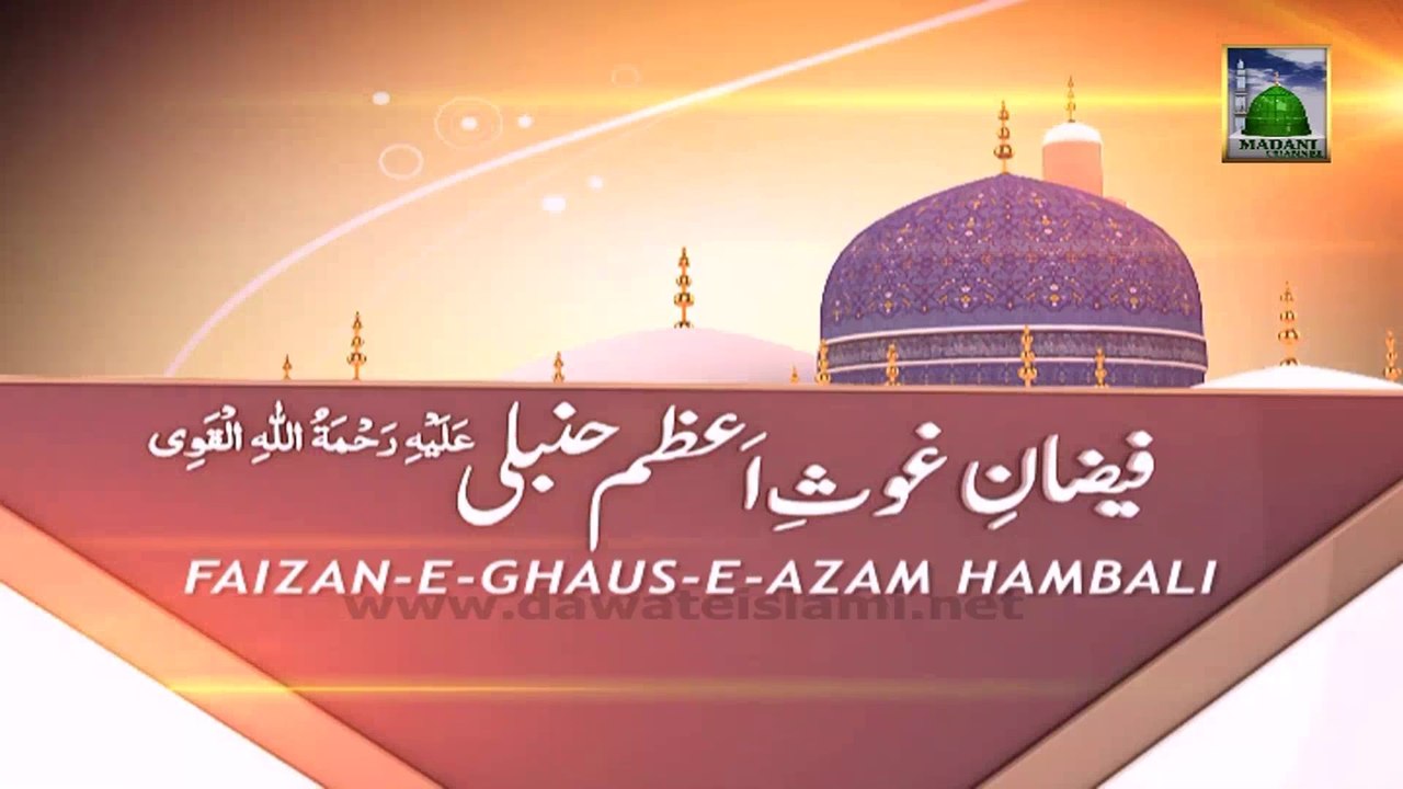 Useful Information in Urdu 10 - Ghuas e Pak