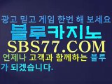 토토배우기 ▷▷SＢS77．СOΜ◁◁바둑룰