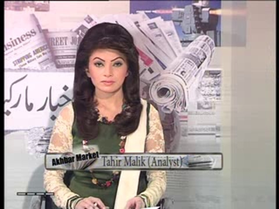 Akhbar Market (Part 01) (24.02.2014)