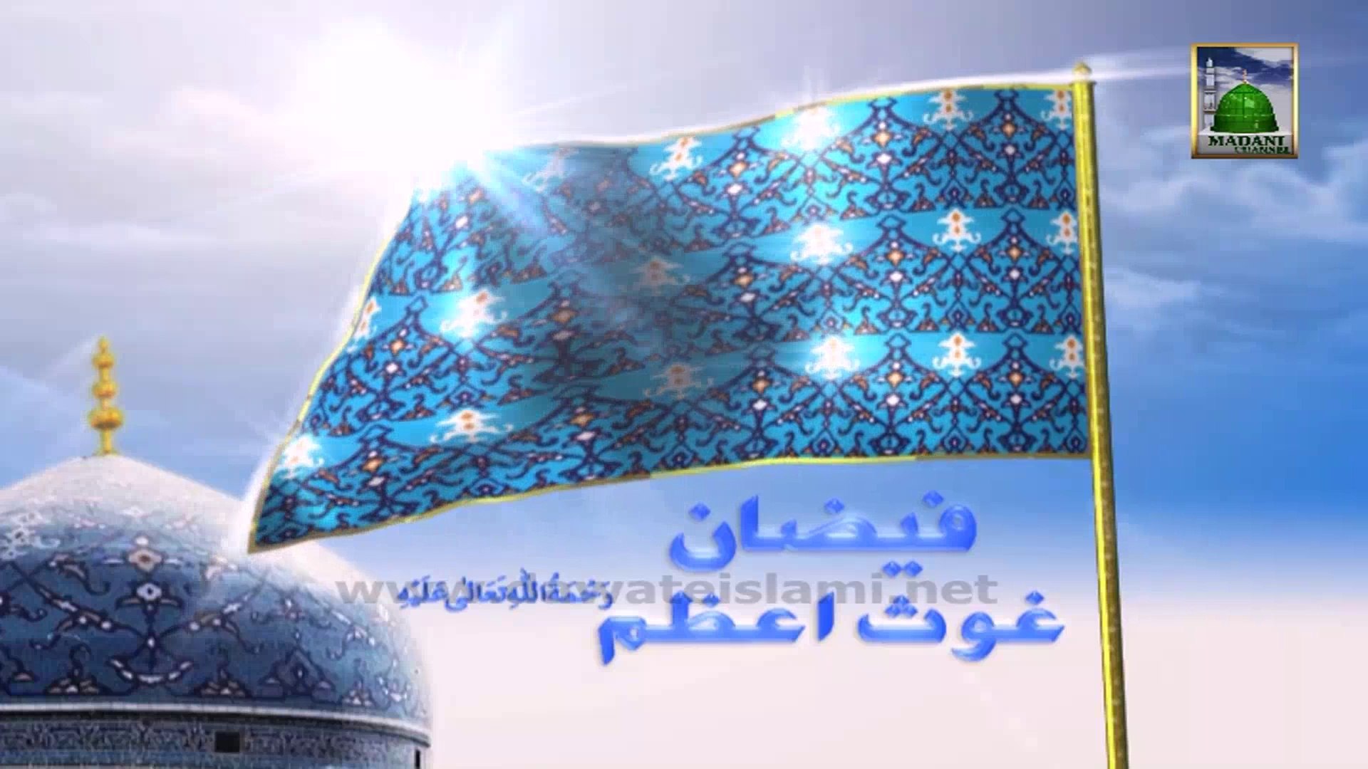 Faizan e Ghaus e Azam - Ameer e Ahle Sunnat Ke Naray - video Dailymotion
