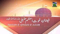 Ash'aar Manqabat e Ghaus e Azam 03 - Piayara Allah Tera Chahnay Wala Tera