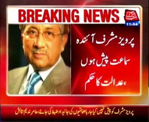 Judges detention: ATC grants exemption to Musharraf from today’s hearing