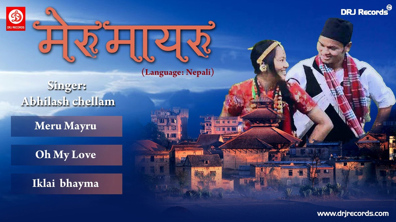 Meru Mayru Jukebox Full Songs by Abhilash Chellam