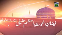 Documentary in Urdu - Faizan e Ghaus e Azam Hambali (11 Rabi ul Aakhir)