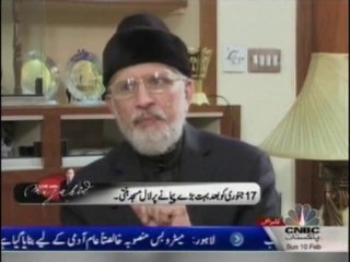 05-Dr Qadri Ka Inqilab Rusia aur Iran ky inbqilab sy mukhtalif hai
