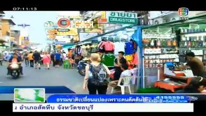 ข่าว5หน้า1 วันที่ 24 กุมภาพันธ์ 2557 [ฉบับเต็ม]