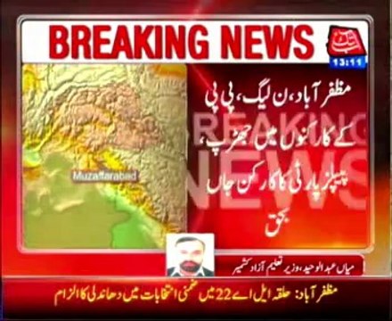 AJK by-poll: PPP activist dies in clash with PML-N