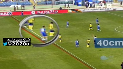تحليل هدف الهلال ( 1 )  في النصر # شرح فيديو +  لقطه الهدف كامله #