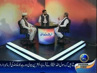 Rah Nunai (Islam Aur Bahmi Ehtram)