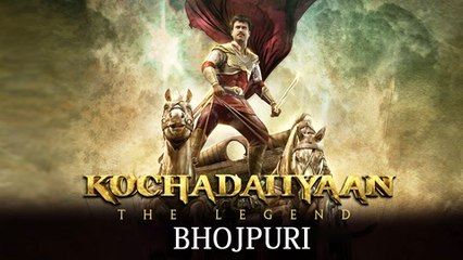 Rajnikanth Deepika Padukone Starrer Kochadaiiyaan To Also Release In Bhojpuri