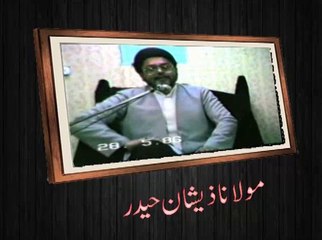 Part:2 - مظلوم کا دن ظالم کے لیئے اس سے کئی زیادہ مشکل ہوتا ہے ۔ مولانا ذیشان حیدر