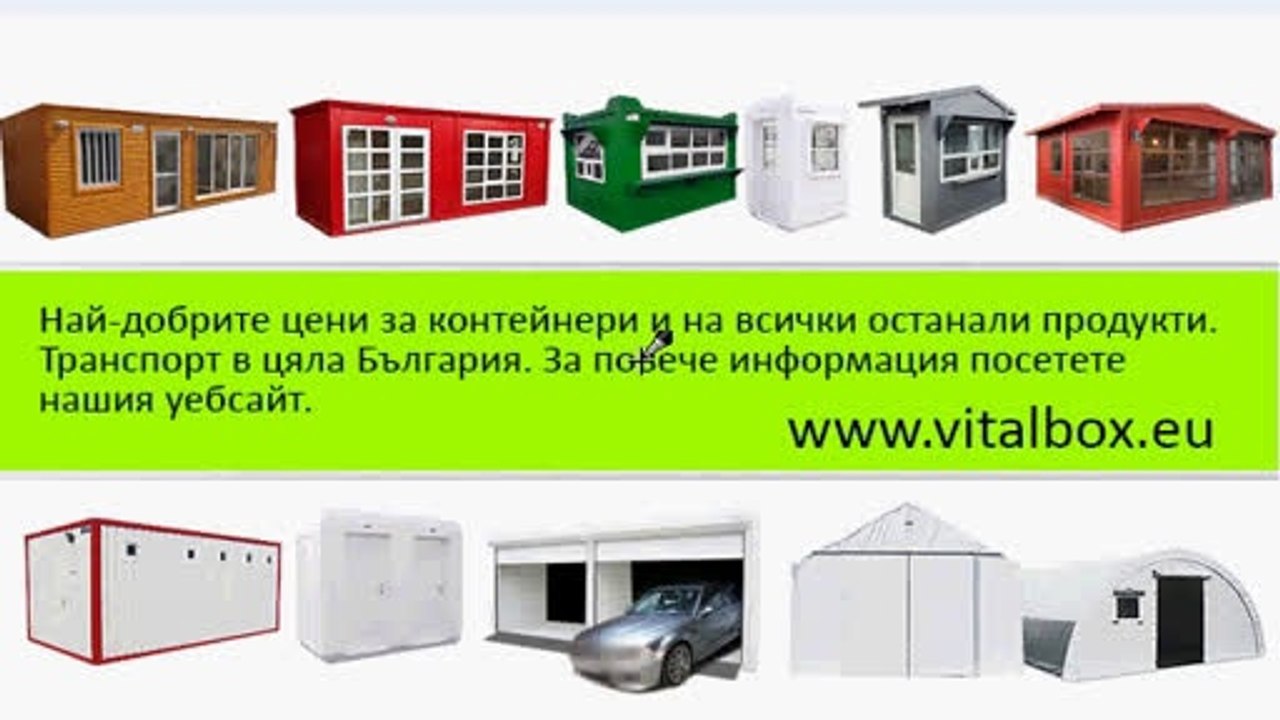 ламаринен гараж  и панелен гараж