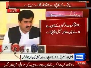 Tahir Jameel press conference against Rana Sanaullah
