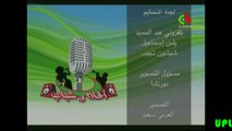 Alhane Wa Chabab 5 - Ghardaïa / 2014  ألحان  شباب ـ غرداية