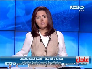 عاجل: وزير الدفاع عبدالفتاح السيسى تقدم بأستقالته قبل تقديم حكومة الببلاوى أستقاتها