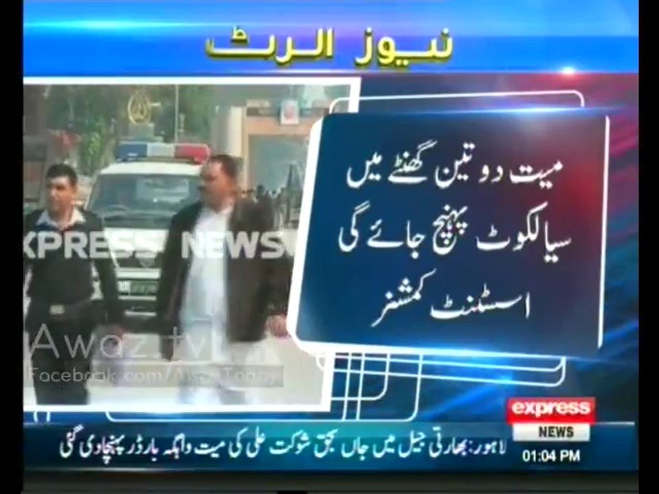 shukat ali ded body
