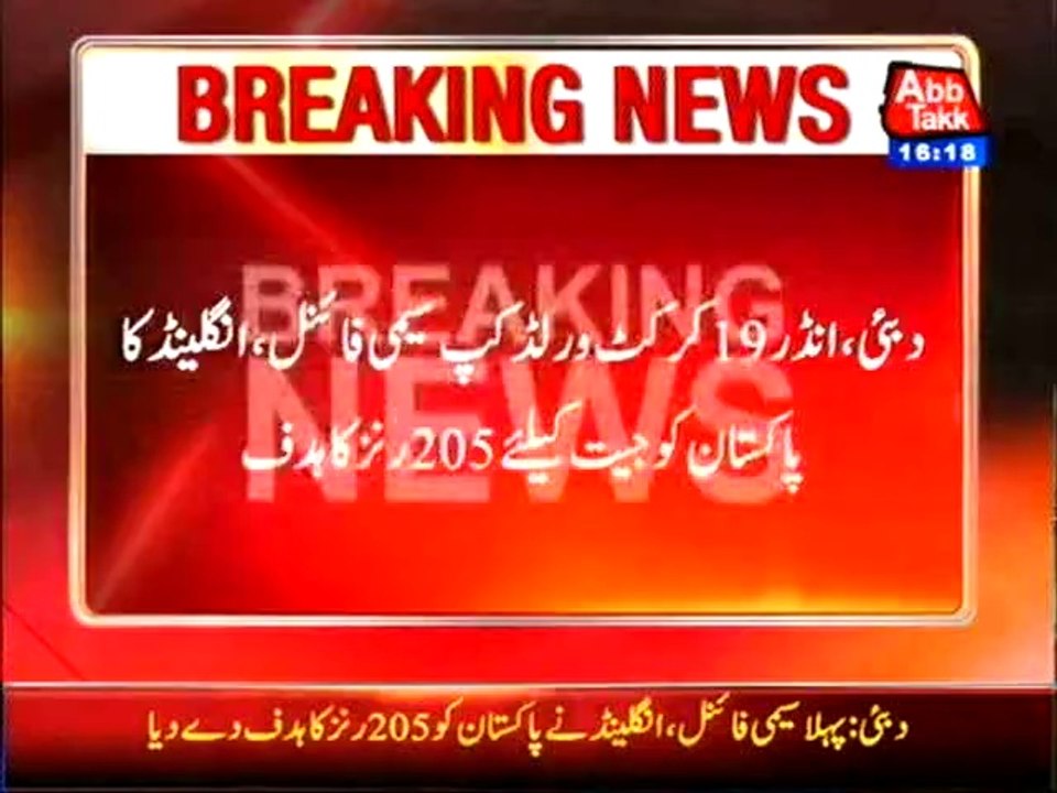Dubai: U-19 World Cup semi-final, England 205 runs target to win Pakistan