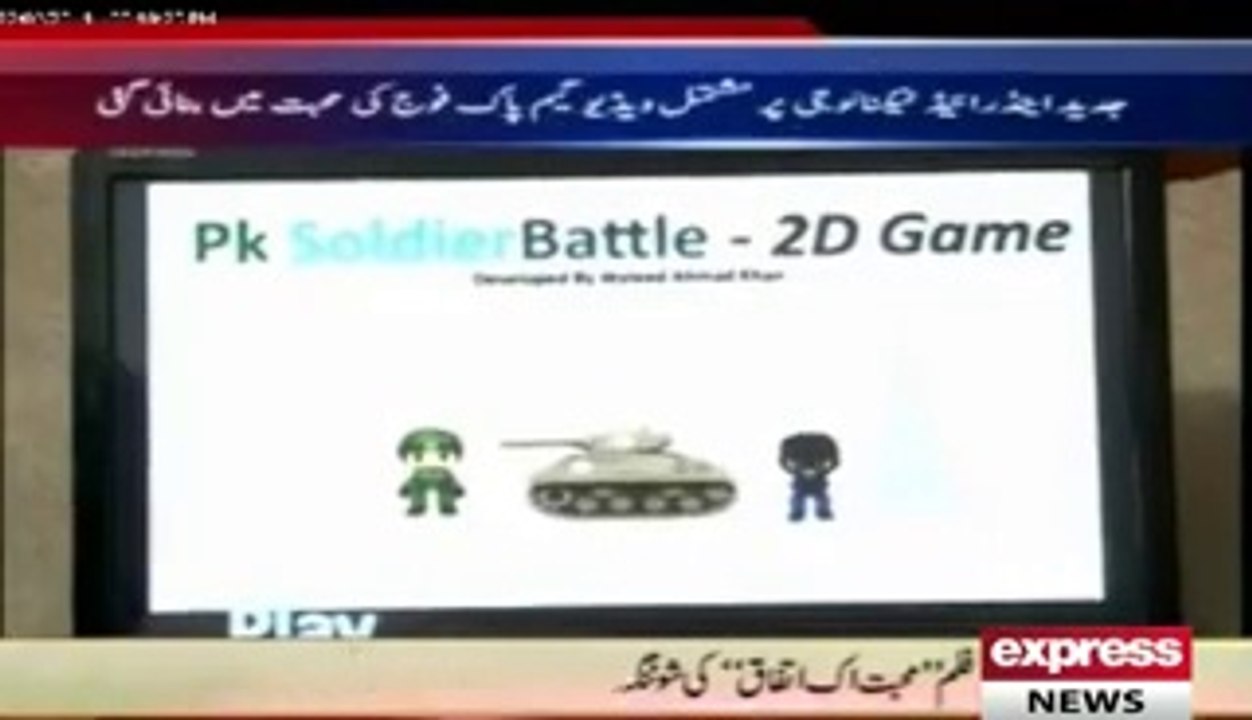 Pakistani Young Mardan Develop a video Game for Pak Army