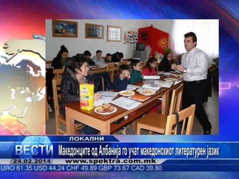 TV SPEKTRA VESTI 24.02