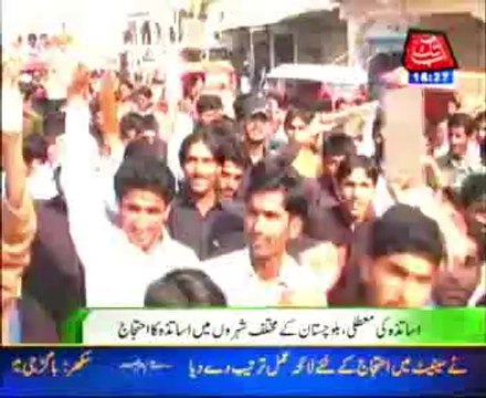 Teachers Protests against Suspension in different cities